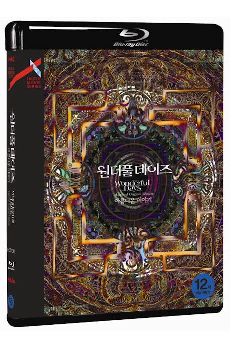 Sky Blue BLU-RAY (Korean) / Wonderful Days - Image 4 of 4