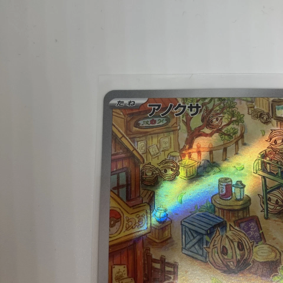 Bramblin 072/071 Sv2p: Snow Hazard Holo (Japanese) - Image 4 of 4