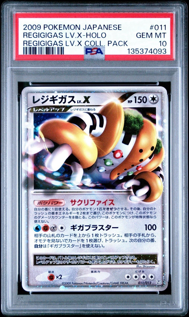 古カードまとめ　ex　LV.X Pokemon PSA 9 MINT Porygon Z Lv. X 1st Japanese Exclusive Temple