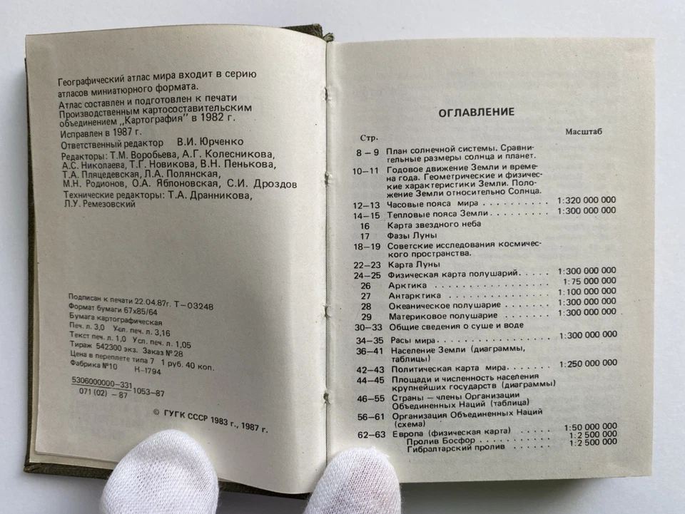 Geographic Atlas of World, mini format, pocket atlas, Soviet vintage book USSR - Image 4 of 4