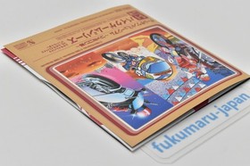 Motorrad Spiel Serie Spiel Sound Museum Mini CD NES Musik Excitebike Mach Rider