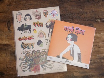 Gorillaz The Hardest Thing Orange County 7  Vinyl /1500 + Stickers Sheet | 2026