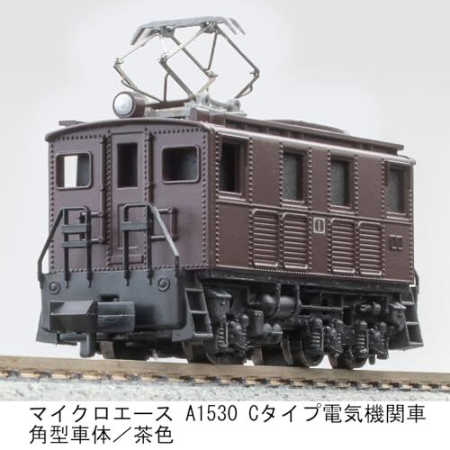 Micro Ace A1530 C Type Electric Locomotive Square Shape Car Brown