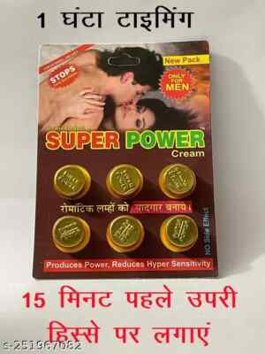 Super Power Cream For Power & Stamina Reduces SENSITIVITY FOR MEN