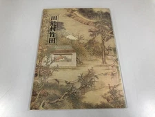 Catalog Tanomura Takeda Idemitsu Museum Of Art 1978 193-02502