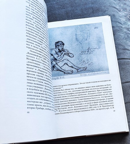 Victor Mikhailovich V.M. Vasnetsov De A.K.Lazuko RSFSR 1985 VG Art Book HCDJ RAR - Picture 17 of 24