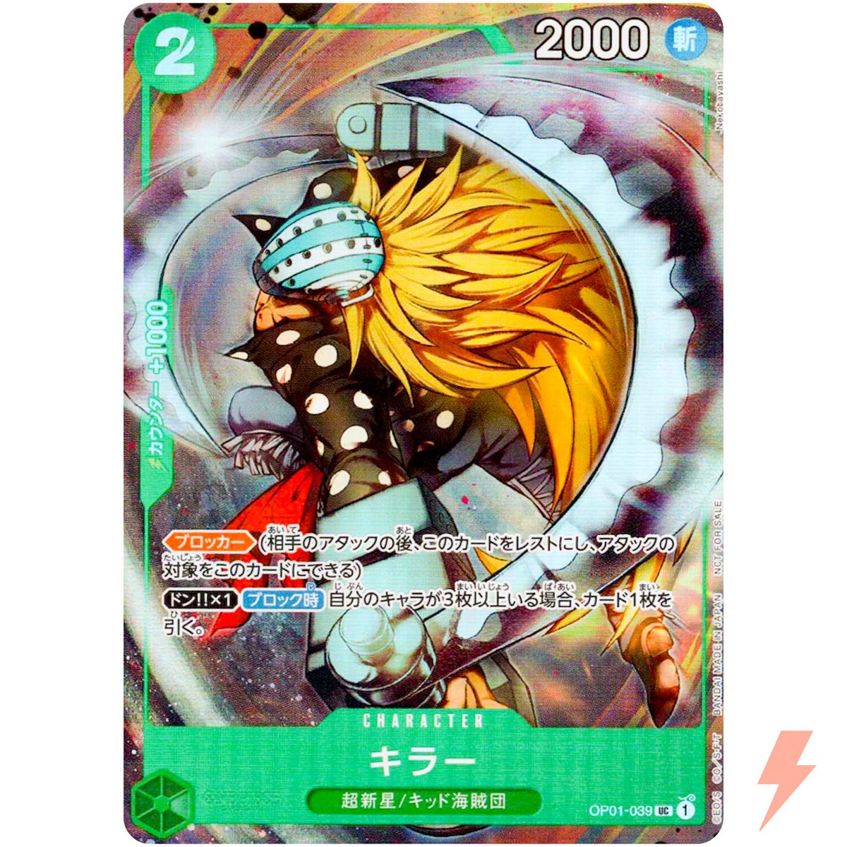カードヒーロー　ガスキン　パラレル カードヒーロー リアルカード集 その七（№67～79） - ヘボヰのお