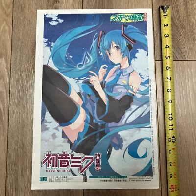 Vocaloid x Sports Hochi Hatsune Miku Special Edition Newspaper