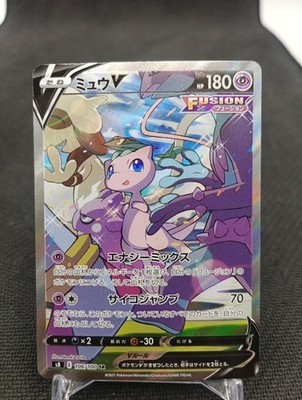 Mew 106/100 Alt Pokemon Karte s8 Fusion Japan