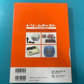 Dreamcast Perfect Catalog