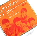 RARE ORANGE COVER 1964 ORIGINAL THE BEATLES I WANT TO HOLD YOUR HAND  7" VINYL