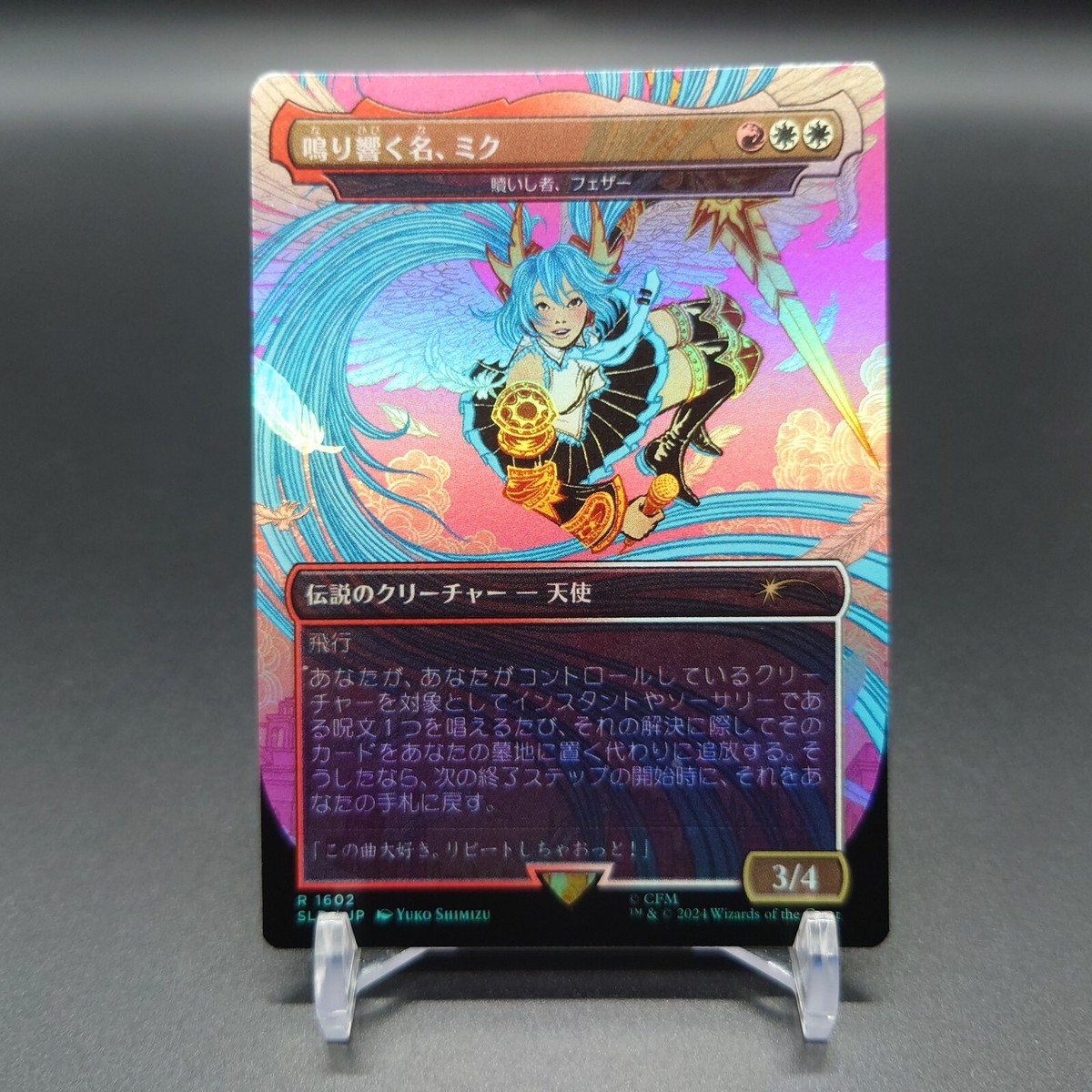 MTG Miku, The Renowned Borderless FOIL Secret Lair Japanese MTG Miku, The Renowned Borderless FOIL Secret Lair Japanese