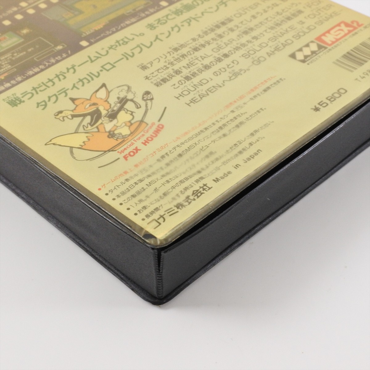 MSX2 METAL GEAR Konami Japan Game d021 msx | eBay