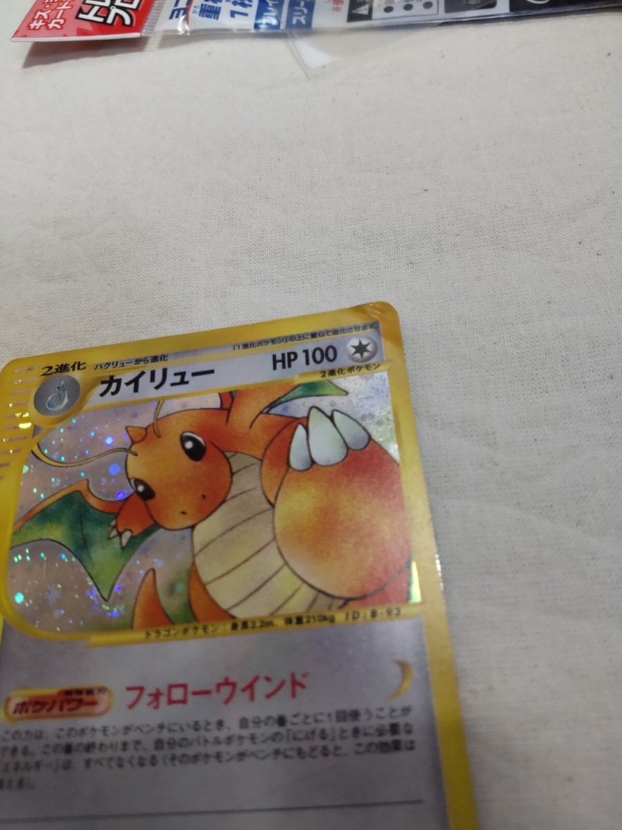 MP] Dragonite 126/128 e Series Expedition 1st Holo Japanese