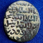 Islamic – Mamluk Sultanate,  al-Nāṣir  AE Fals Dimashq 735 AH