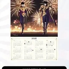 Jeon Doksi 2026 Calendar Poster