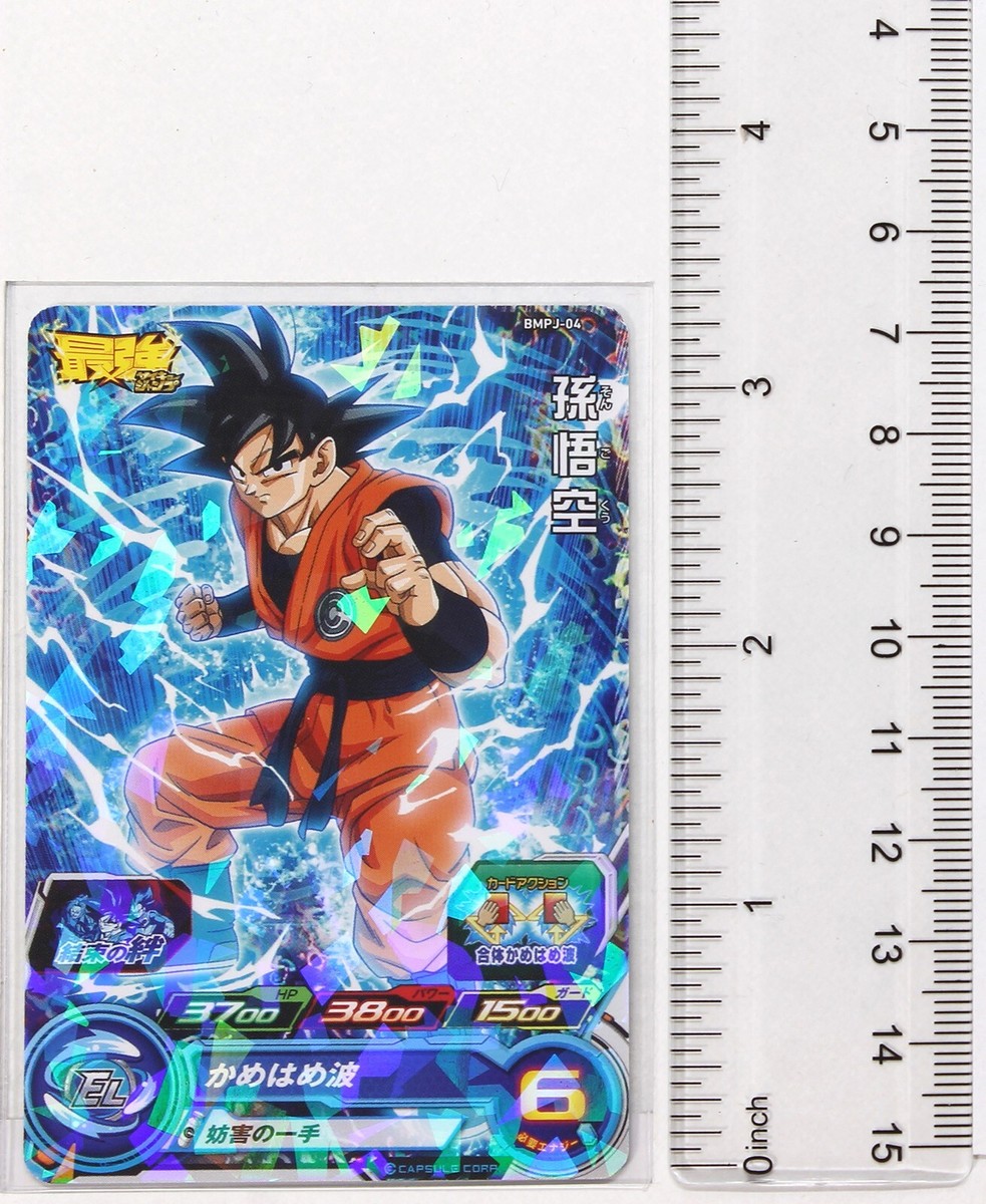 Son Goku (P) 01 - Super Dragon Ball Heroes Trading Card | eBay