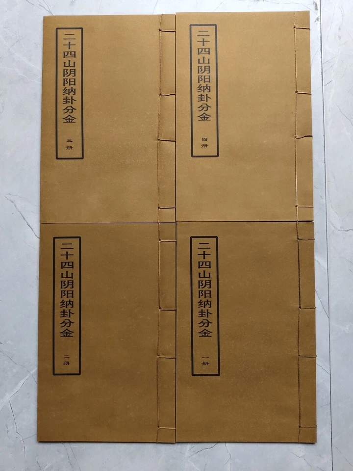 Twenty four Mountain Yin divination divides gold - Image 2 of 4