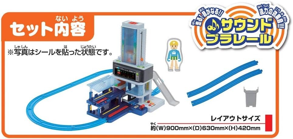 Rigel Theatre まとめ売り Plarail climbs up and crosses! Mega Station Building Takara Tomy