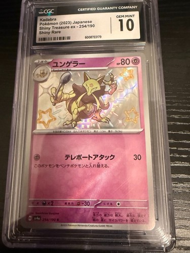 Kadabra 254/190 CGC 10 Gem Mint Shiny Treasure ex Japanese Pokemon 2023