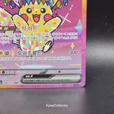 Pikachu ex SAR 234/193 MEGA Dream ex M2a Pokemon Card Korean NM | eBay