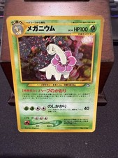 Meganium No.154 Holo Rare Japanese Pokemon Neo Genesis 2000 MP