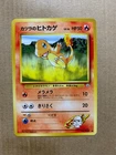 Japanese Blaine's Charmander No. 004 Gym Challenge - Common Pokemon Card - NM/M