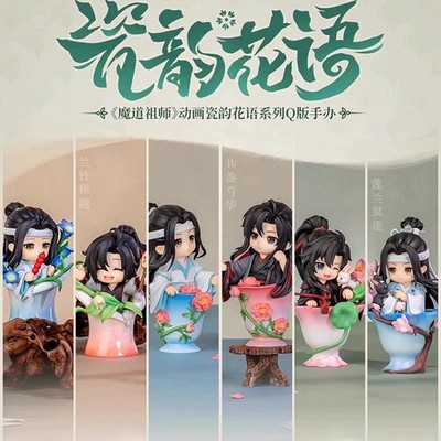 Mo Dao Zu Shi Lan Wangji Wei Wuxian Series Blind Box Confirmed