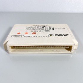 Milon's Secret Castle Famicom Nintendo Sample Not For Sale Demo Cartridge JP
