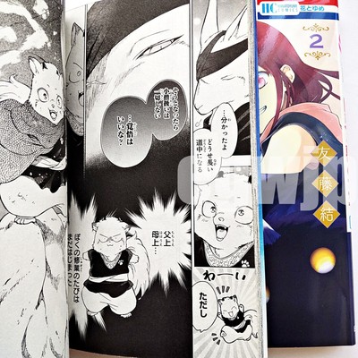 Shiro Usagi to Kemono no Ouji: Niehime to Kemono no Ou Spin-off Japan Comic  set