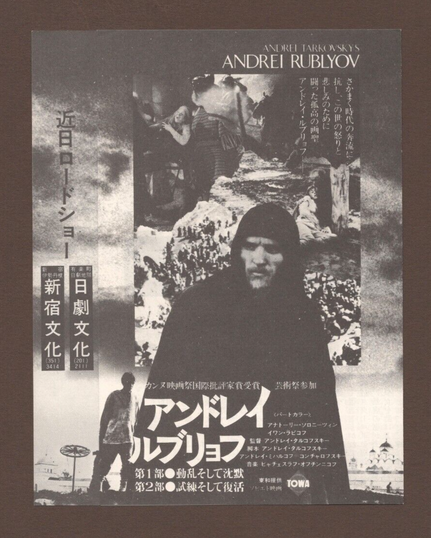 Andrei Rublev 1966 RARE mini poster Chirashi flyer Andrei