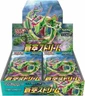 Pokemon TCG: Sword & Shield Blue Sky Stream Expansion Pack Box