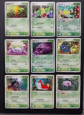 Pokemon Japanisch 1Edition Mirage Forest PCG Era (EX Legend Maker)
