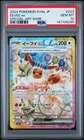 2024 POKEMON JAPANESE SV8A-TERASTAL FEST EX SPECIAL ART RARE EEVEE EX PSA 10