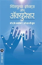 Miraculous Effects of Accupressure (Paperback or Softback)