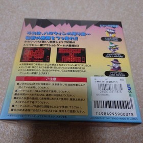 Virtual Boy Game Software VB Jack Bros. He-Ho in Maze ATLUS [Unopened]