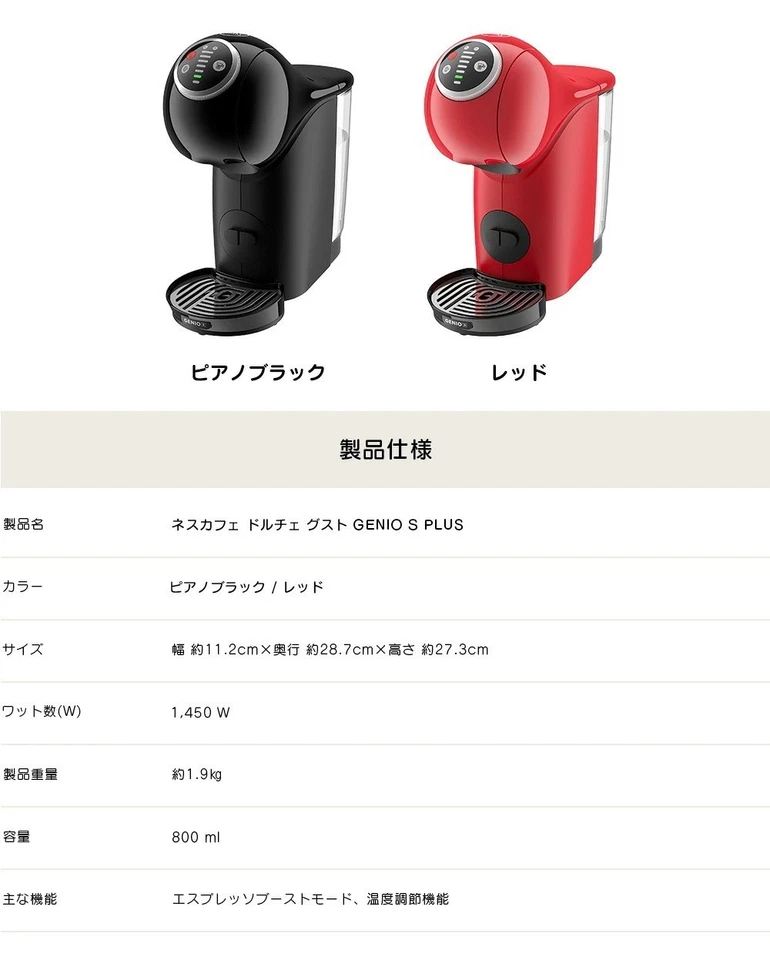 Nescafe Dolce Gusto Genio S Plus Capsule Coffee Machine 800ml 15bar Piano Black - Image 3 of 4