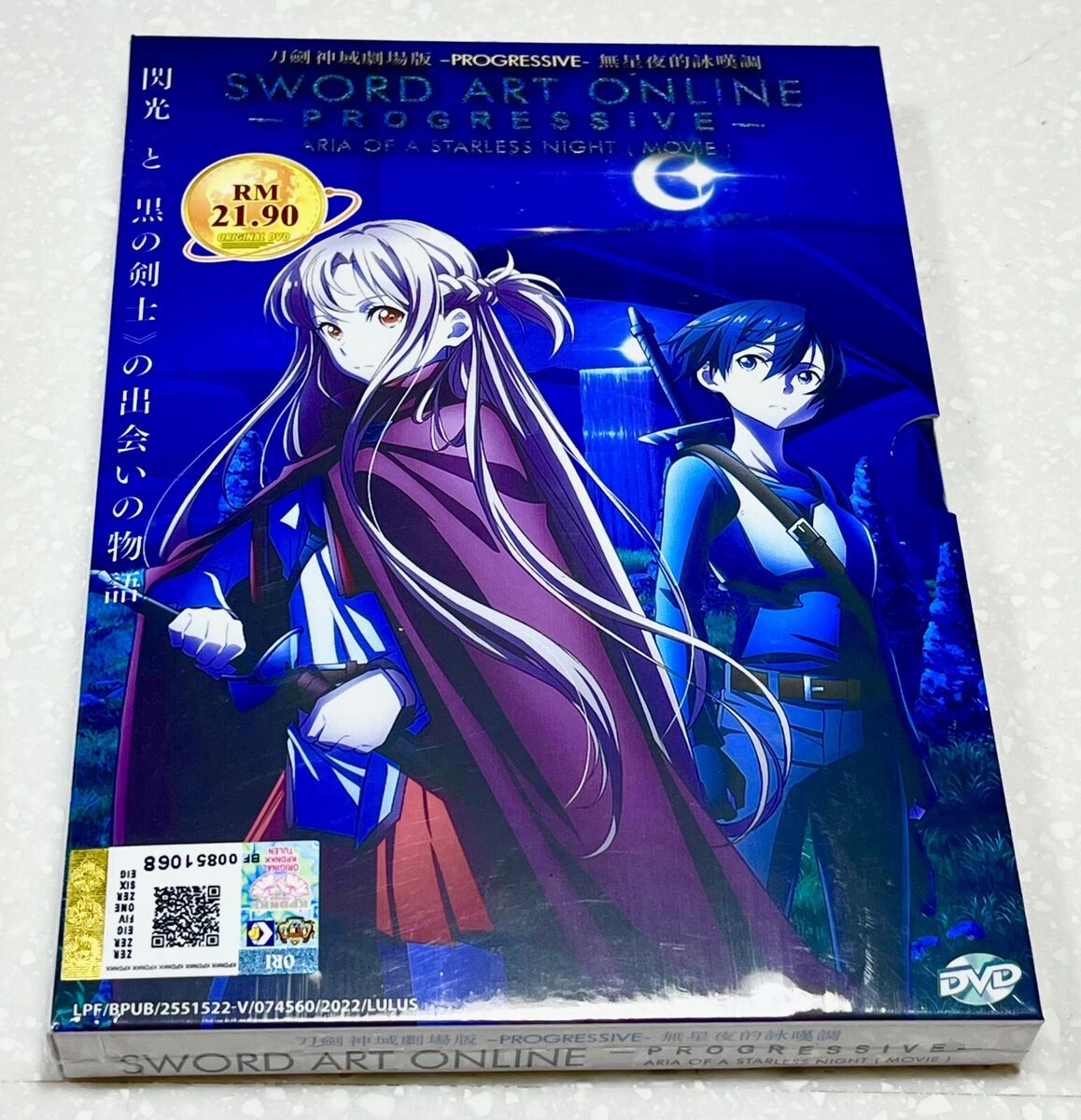 Sword Art Online Progressive: Aria of a Starless Night (Film) ~ All Region  ~ DVD