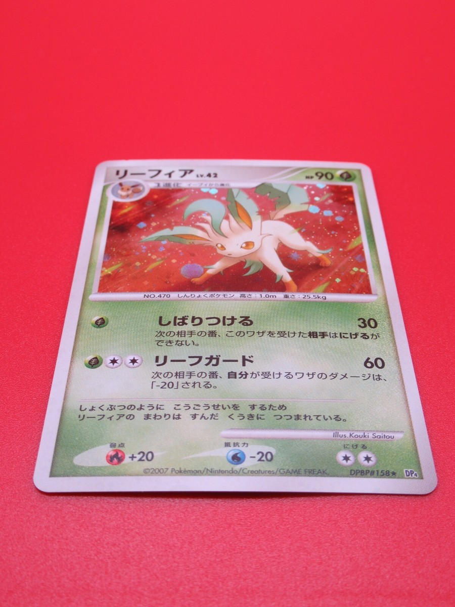 Pokemon Japanese Card Holo Rare Leafeon Lv.42 DPBP#158