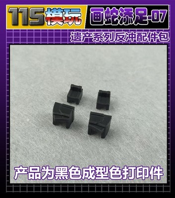 Arm Leg Filler Upgrade Kits For Legacy Kickback