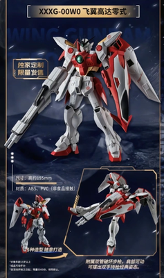 New Bandai Gundam Universe XXXG-00W0 Wing Gundam Zero Pizza Hut