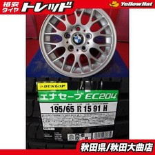 Jdm 4-book Set Used Bmw Genuine Bbs Rx236 3 Series E46 6.5j42 5h-120 No Tires