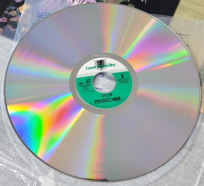 LUPIN The 3rd Legend of Twilight Gemini Laserdisc w/obi VPLY-70623