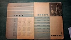Vintage Book Desk Calendar 1964 Communism Propaganda Soviet Russian USSR