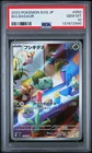 PSA 10 GEM MINT Japanese Pokemon 2023 Bulbasaur 050/049 ex Special Deck SVG