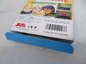 SETA Famicom Soft Silva Saga Used
