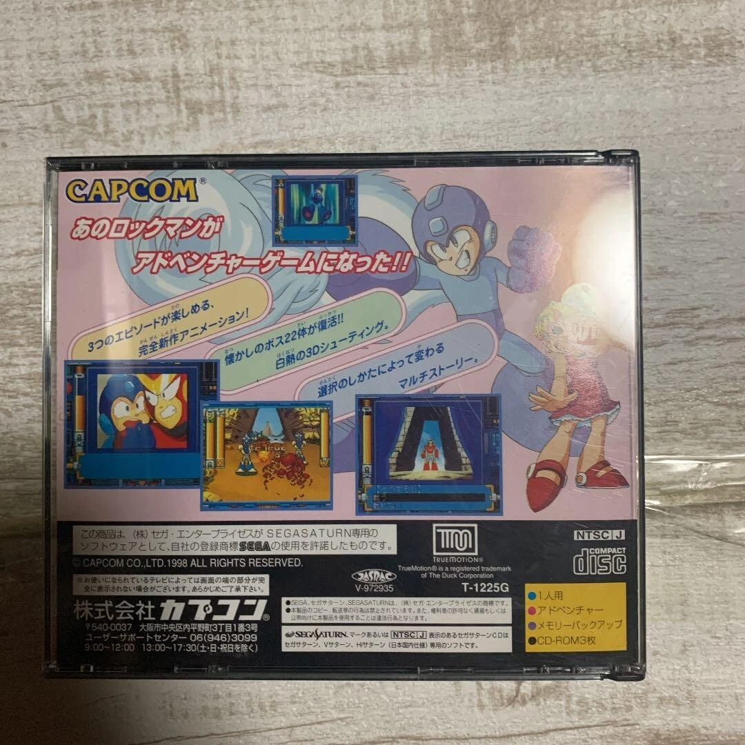 SS サターン スーパーアドベンチャーロックマン バグ修正版