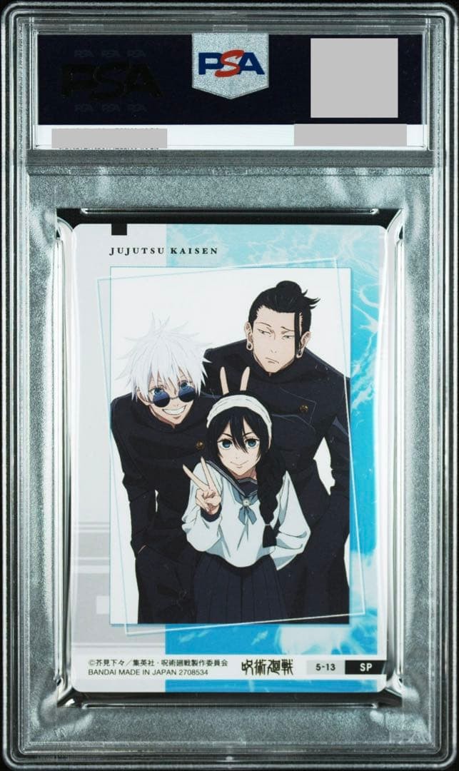up10tion  invitation コギョル　トレカ　업텐션 고결 포카 Jujutsu Kaisen Satoru Gojo Wafer Card PSA10 Pop8 Suguru Geto Riko