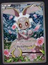Magearna 031/036 Cp5: Mythical & Legendary Dream Shine Collection