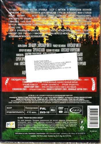 Russian Series Border Taiga Novel416mn DVD - Picture 2 of 2